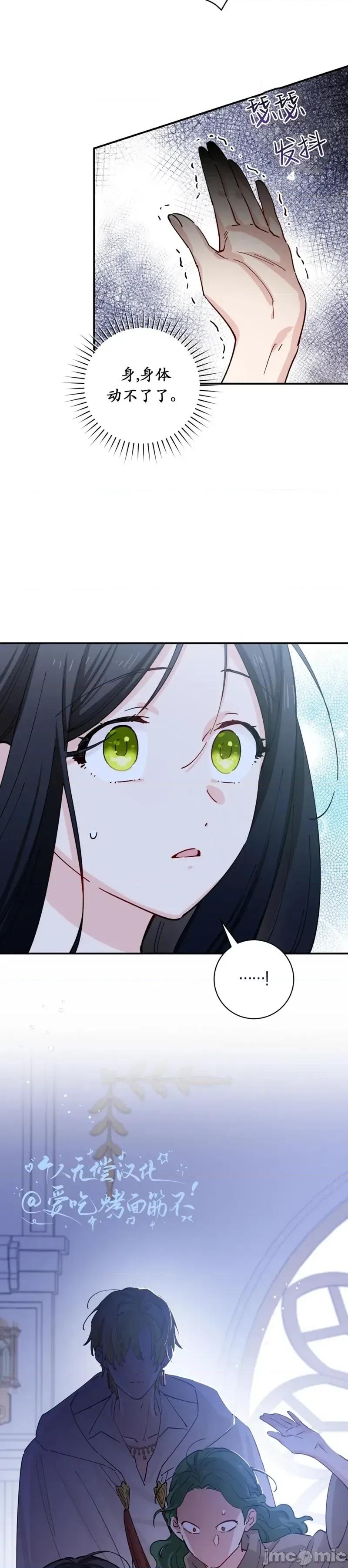 吞噬魔法师的少女 吞噬魔法师的少女5 第39页