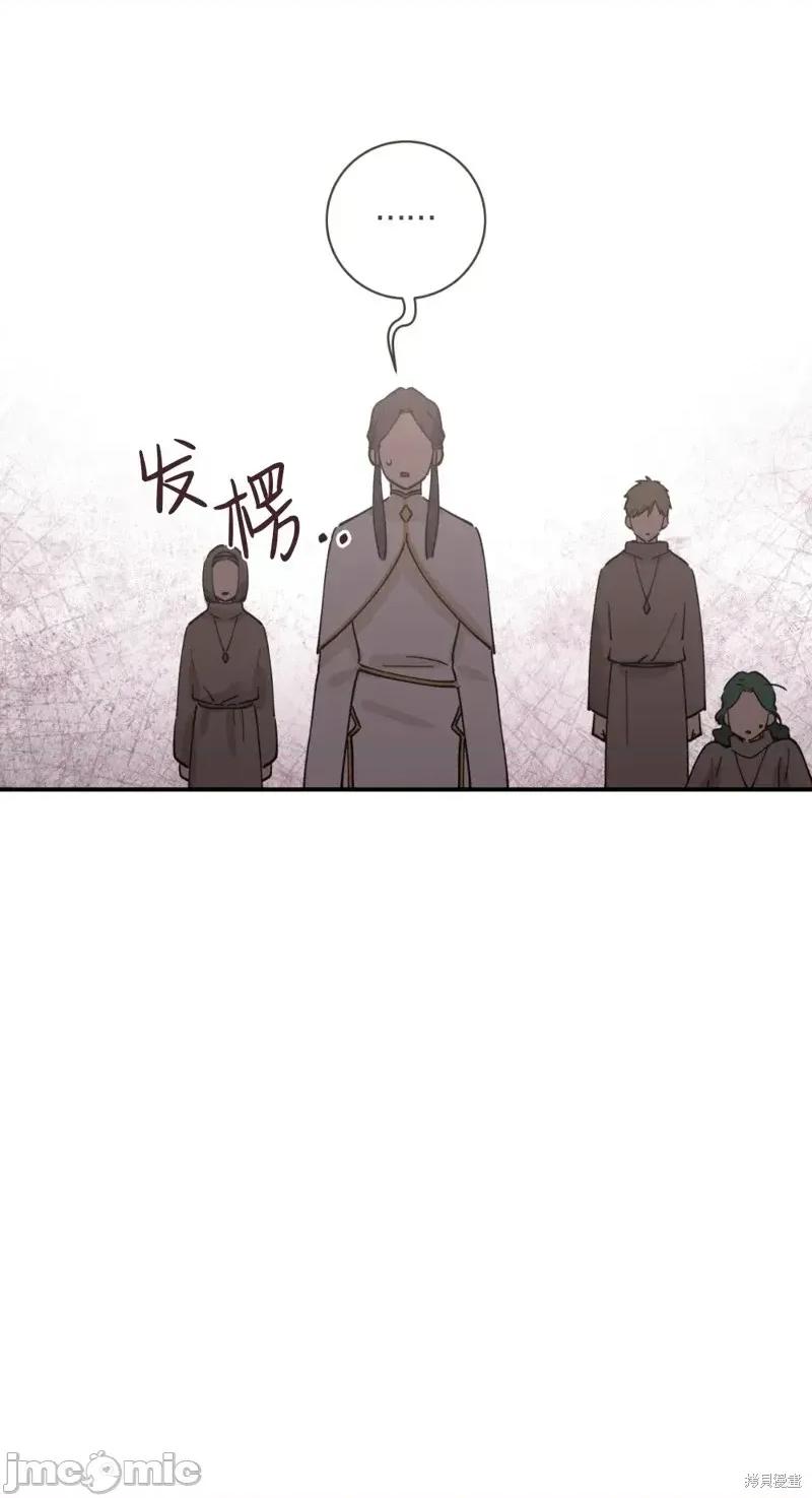 吞噬魔法师的少女 吞噬魔法师的少女6 第8页