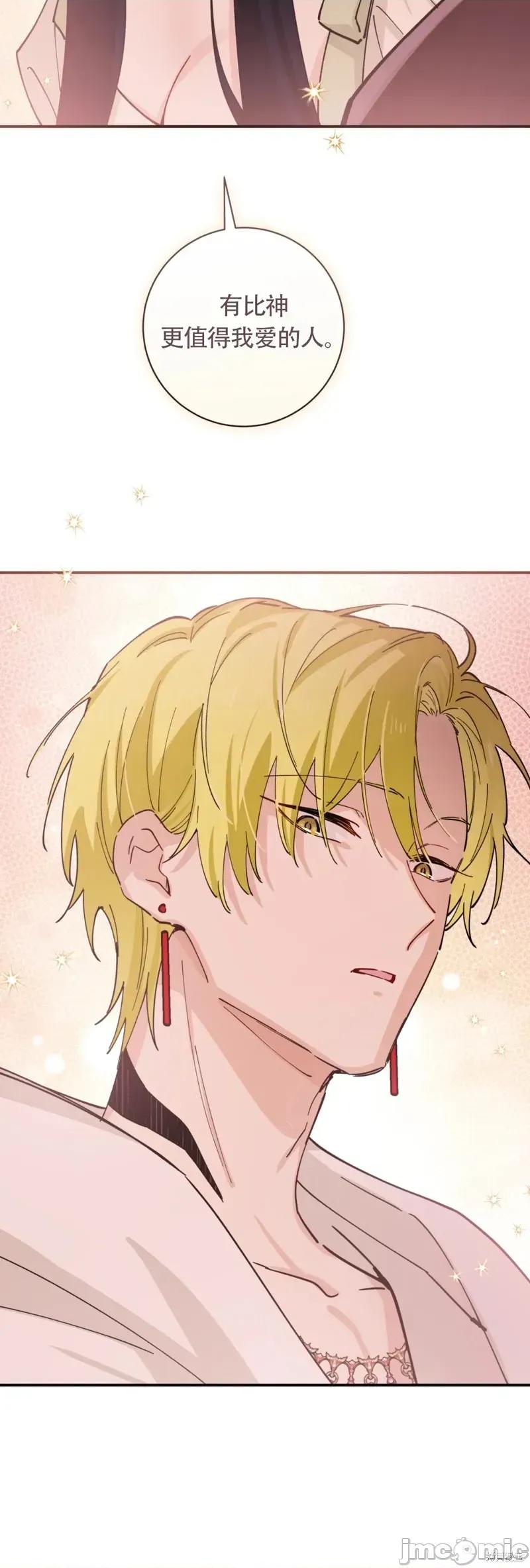 吞噬魔法师的少女 吞噬魔法师的少女6 第11页