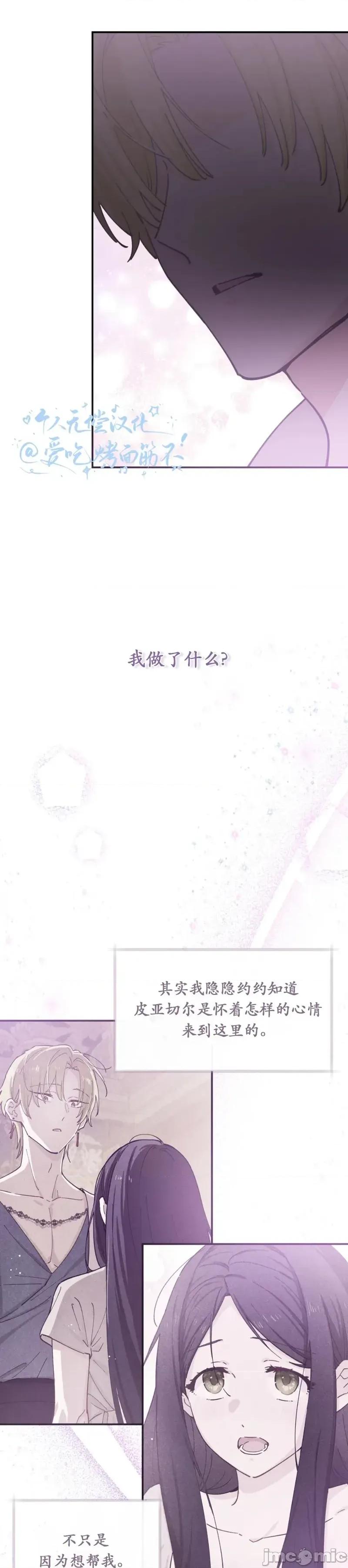 吞噬魔法师的少女 吞噬魔法师的少女6 第13页