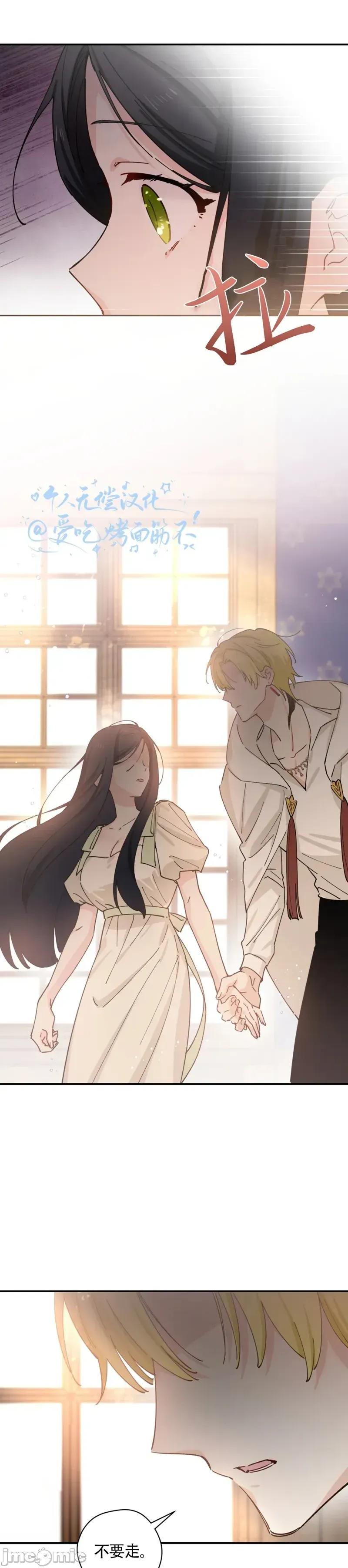 吞噬魔法师的少女 吞噬魔法师的少女6 第16页