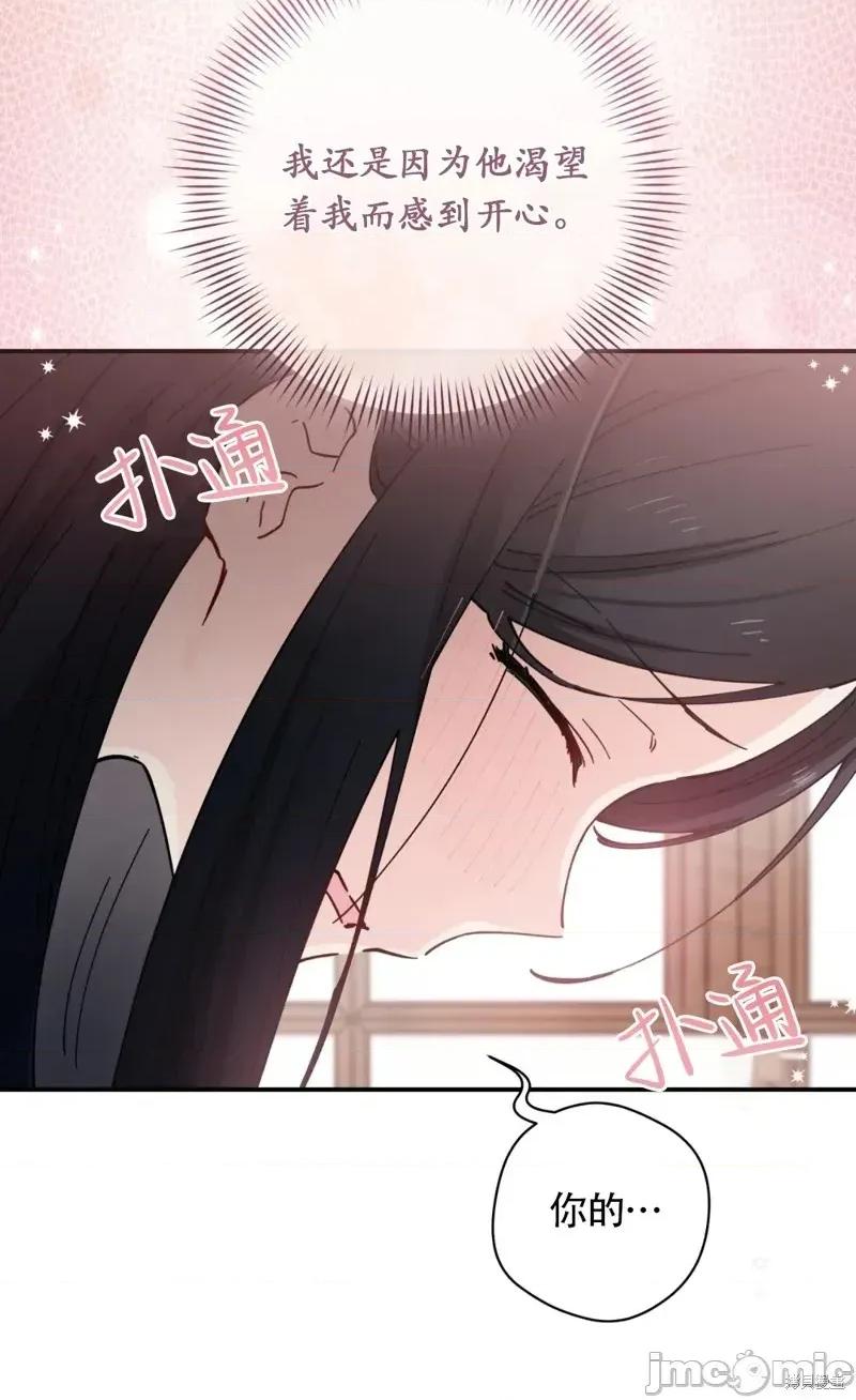 吞噬魔法师的少女 吞噬魔法师的少女6 第32页