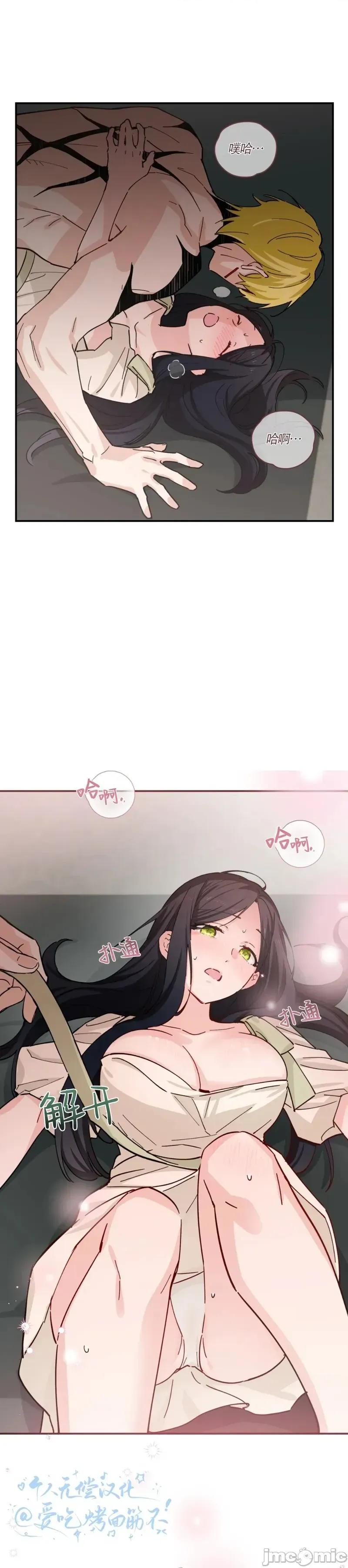 吞噬魔法师的少女 吞噬魔法师的少女6 第39页