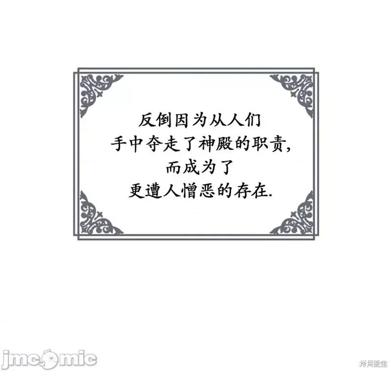 吞噬魔法师的少女 吞噬魔法师的少女 第22页