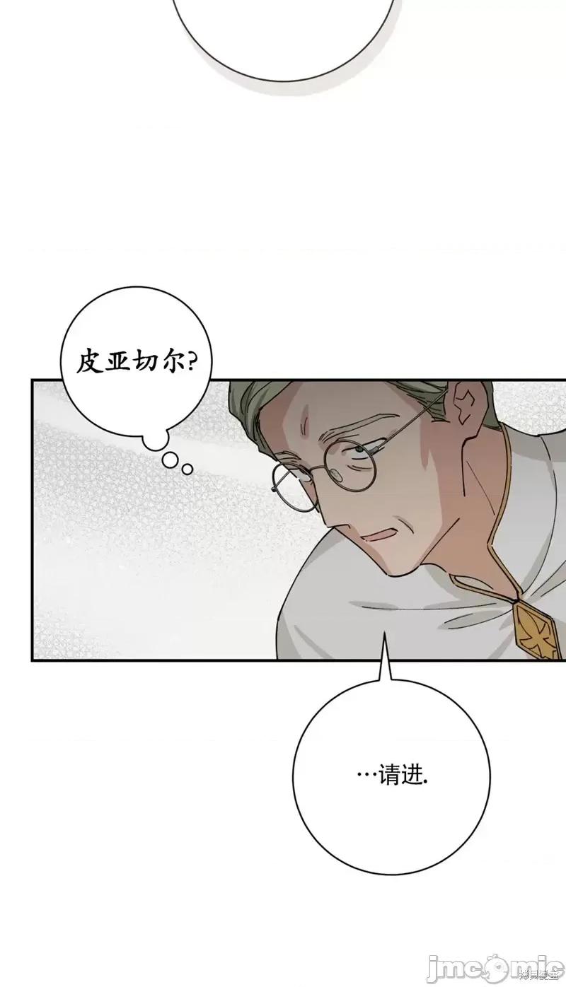 吞噬魔法师的少女 吞噬魔法师的少女 第26页