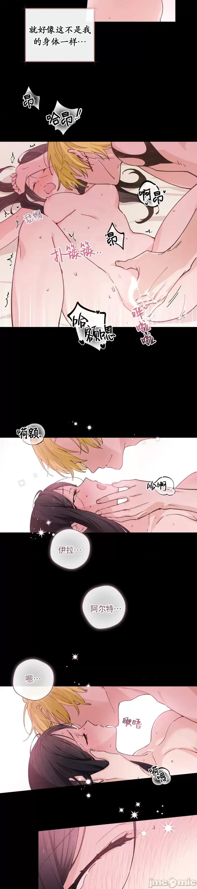 吞噬魔法师的少女 吞噬魔法师的少女 第5页
