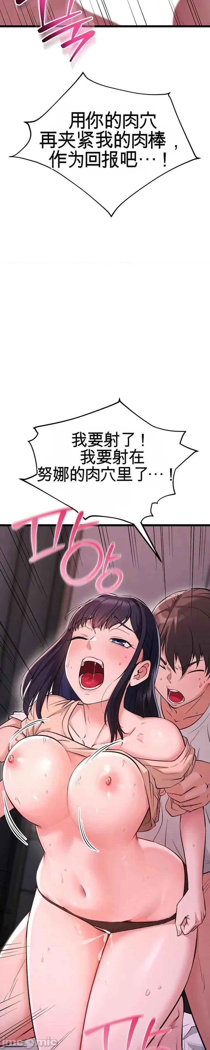 阿赫高重置 阿赫高重置 第32页