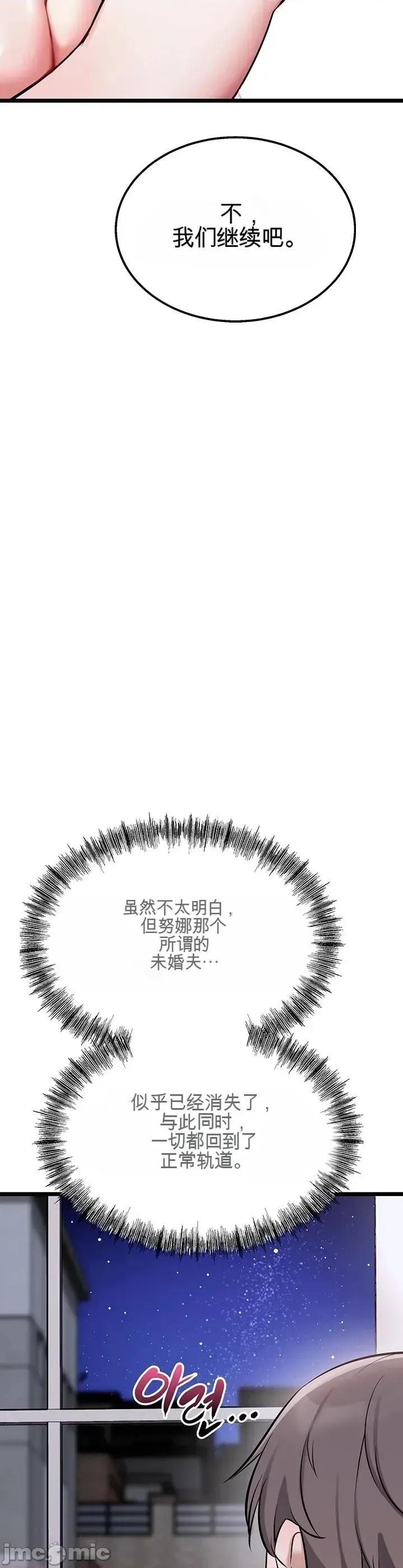阿赫高重置 阿赫高重置 第36页