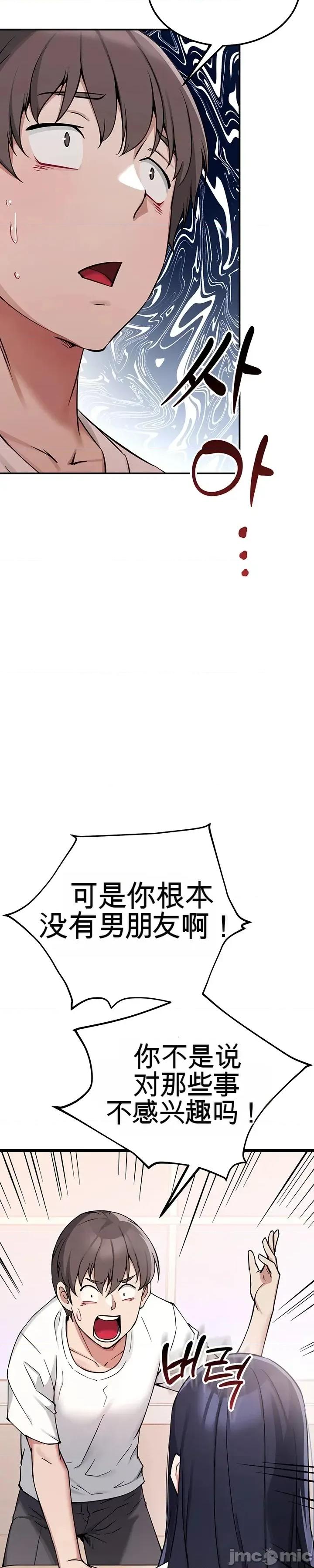 阿赫高重置 阿赫高重置 第50页