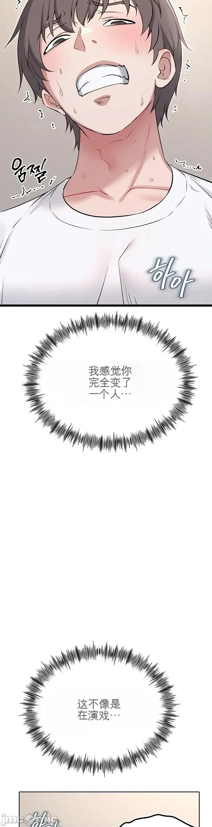 阿赫高重置 阿赫高重置 第21页