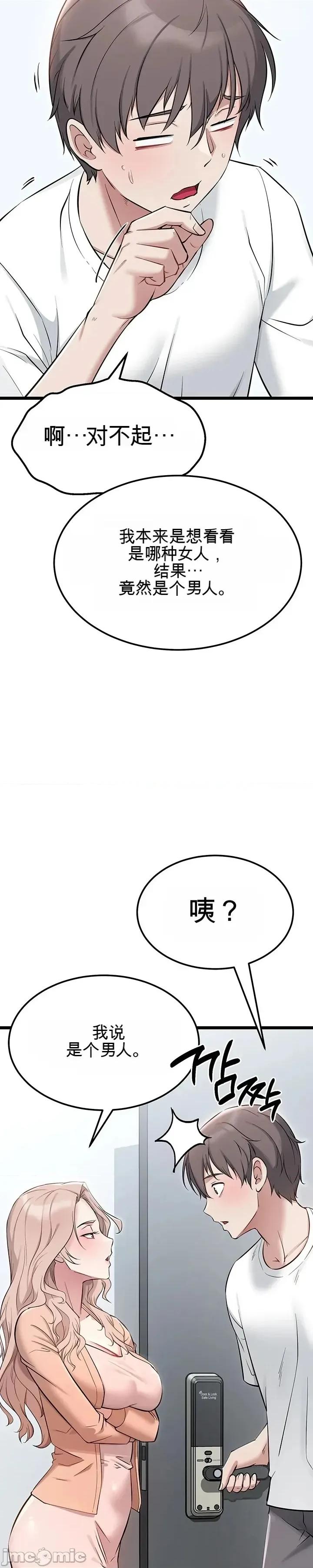 阿赫高重置 阿赫高重置 第58页