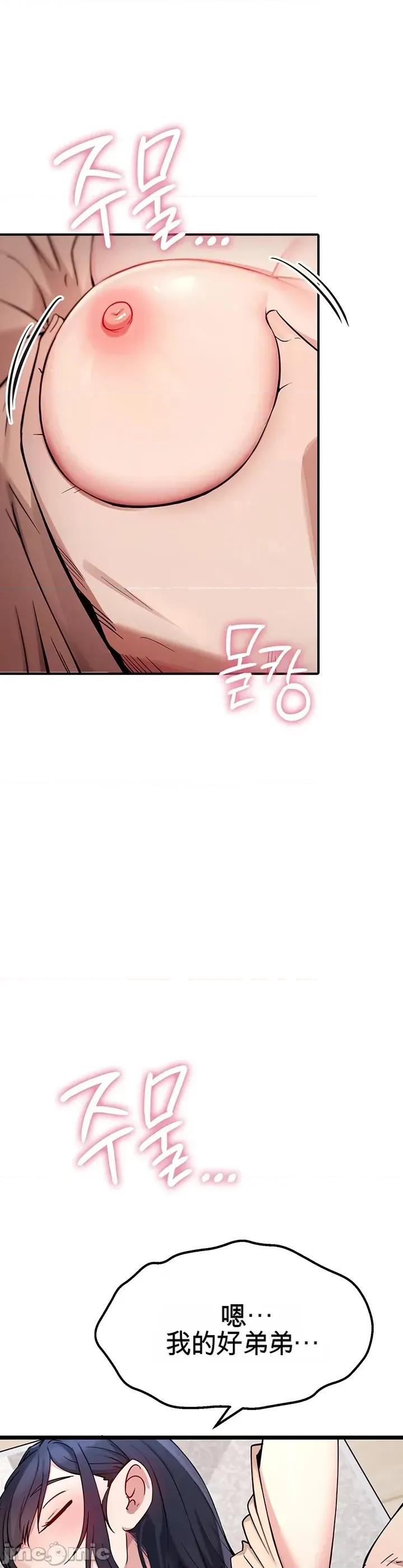 阿赫高重置 阿赫高重置 第70页