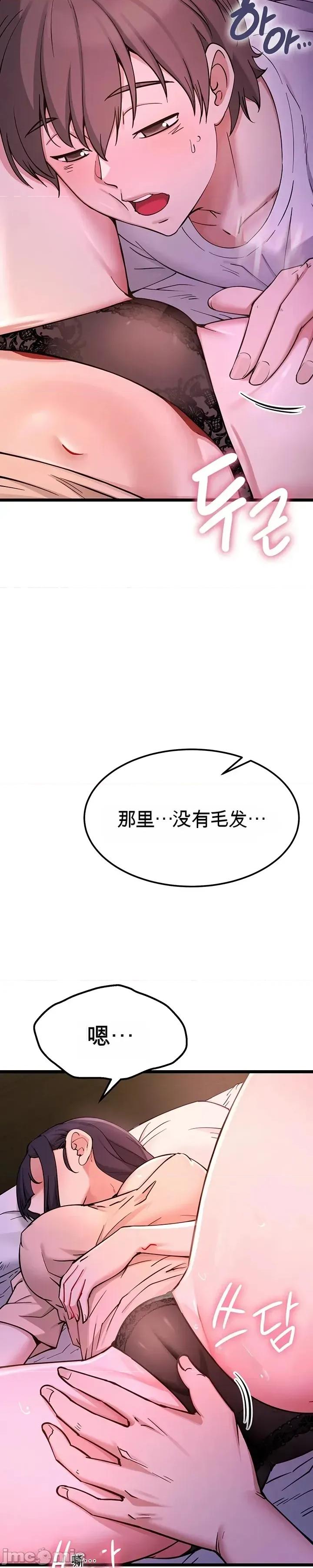 阿赫高重置 阿赫高重置 第87页