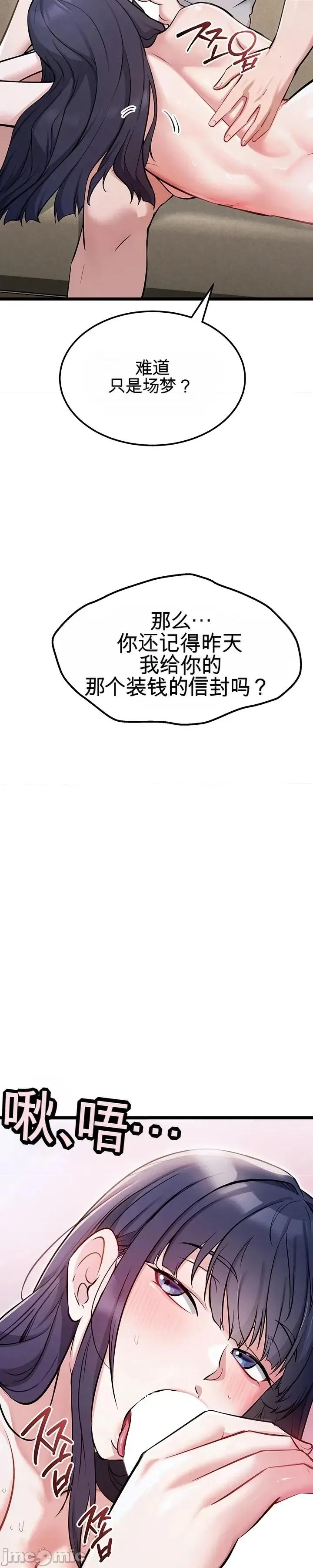 阿赫高重置 阿赫高重置 第35页