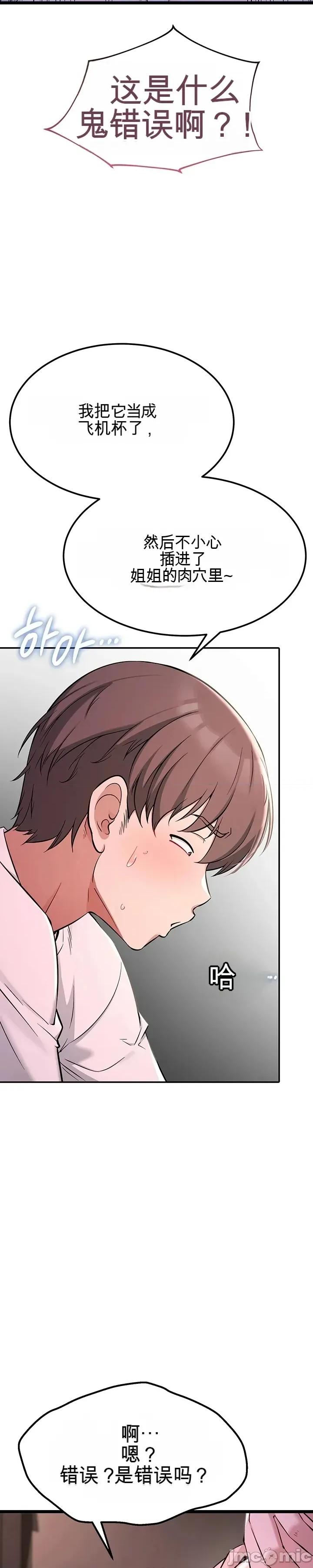 阿赫高重置 阿赫高重置 第22页