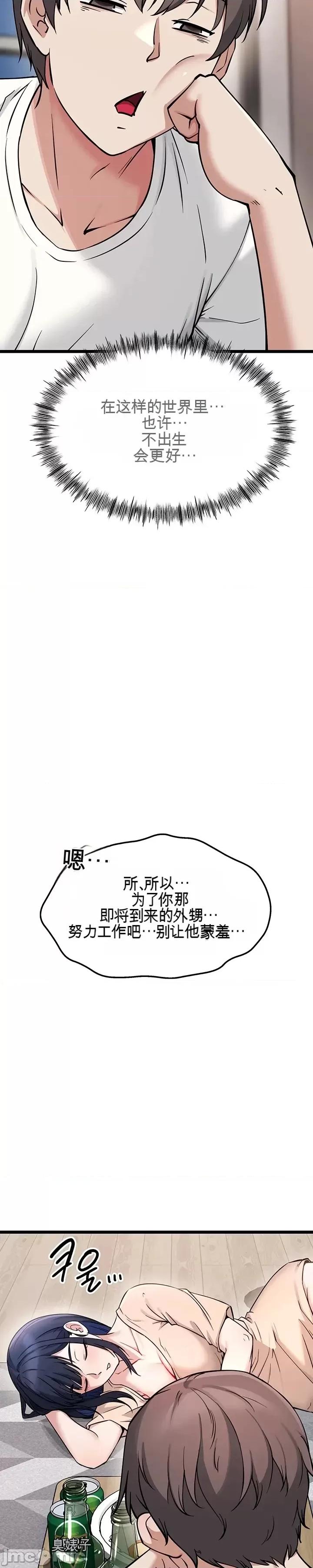 阿赫高重置 阿赫高重置 第63页