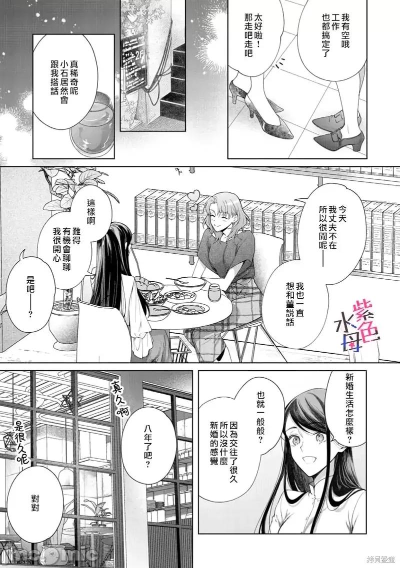 橘君请抱我 橘君请抱我第05话.zip 第28页