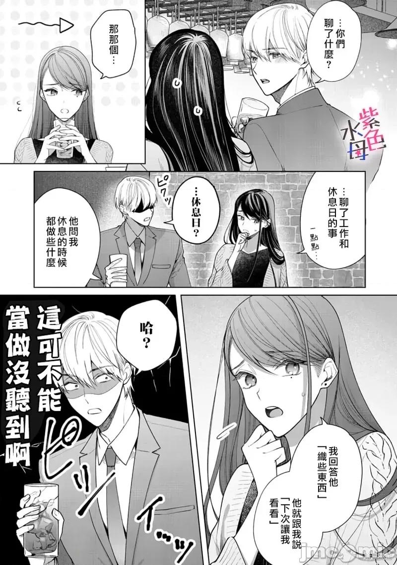 橘君请抱我 橘君请抱我第6话.zip 第14页