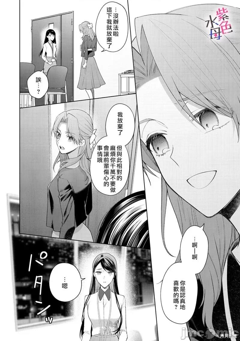 橘君请抱我 橘君请抱我第9话.zip 第27页