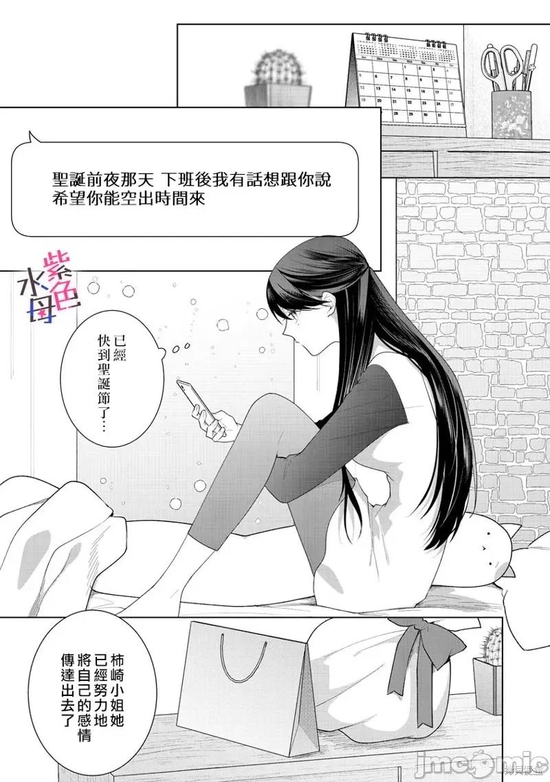 橘君请抱我 橘君请抱我第9话.zip 第34页
