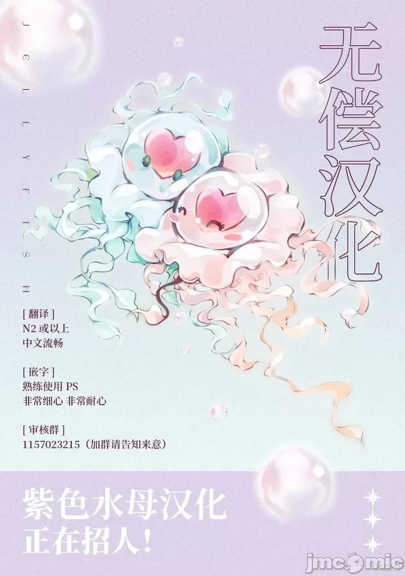 橘君请抱我 橘君请抱我第9话.zip 第36页