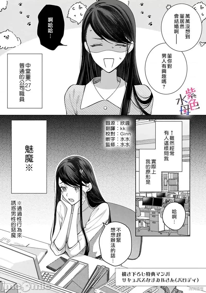 橘君请抱我 橘君请抱我番外.zip 第1页