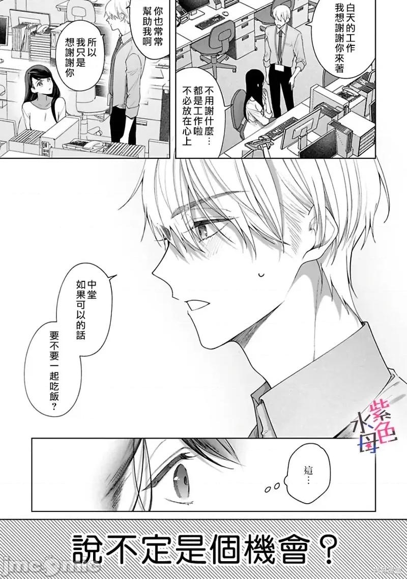 橘君请抱我 橘君请抱我番外.zip 第3页