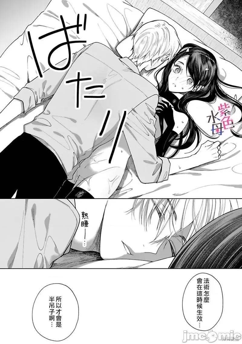 橘君请抱我 橘君请抱我番外.zip 第14页