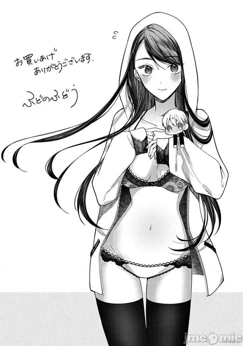 橘君请抱我 橘君请抱我番外.zip 第16页