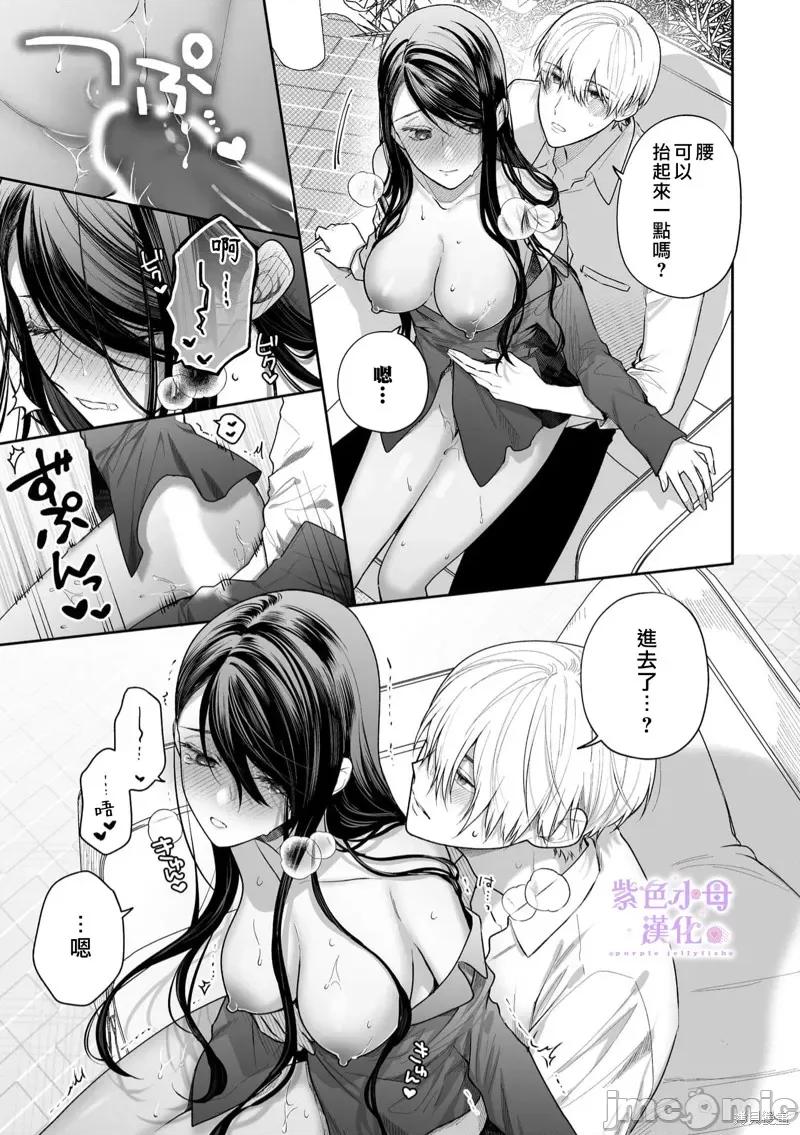 橘君请抱我 橘君请抱我 第16页