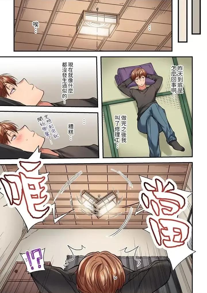 奔三大姐姐弱点是被，被猛烈地后成了色姐姐！ 奔三大姐姐弱点是被插入，被猛烈地插入后成了色姐姐！-第2话 第10页