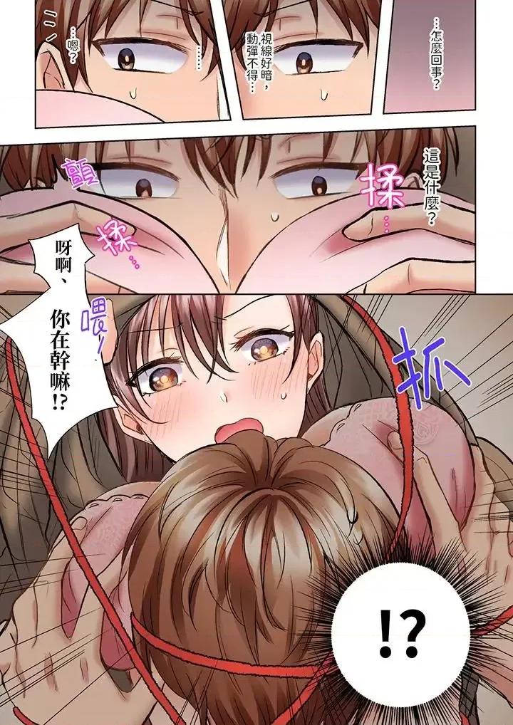 奔三大姐姐弱点是被，被猛烈地后成了色姐姐！ 奔三大姐姐弱点是被插入，被猛烈地插入后成了色姐姐！-第5话 第2页