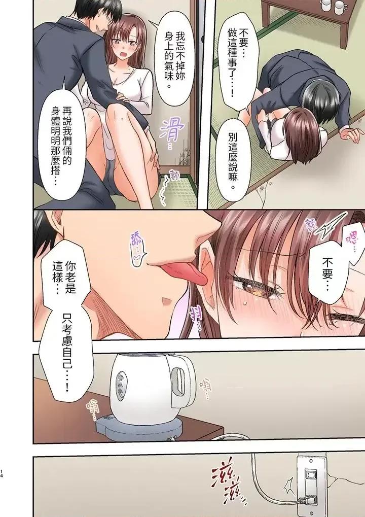 奔三大姐姐弱点是被，被猛烈地后成了色姐姐！ 奔三大姐姐弱点是被插入，被猛烈地插入后成了色姐姐！-第8话 第3页