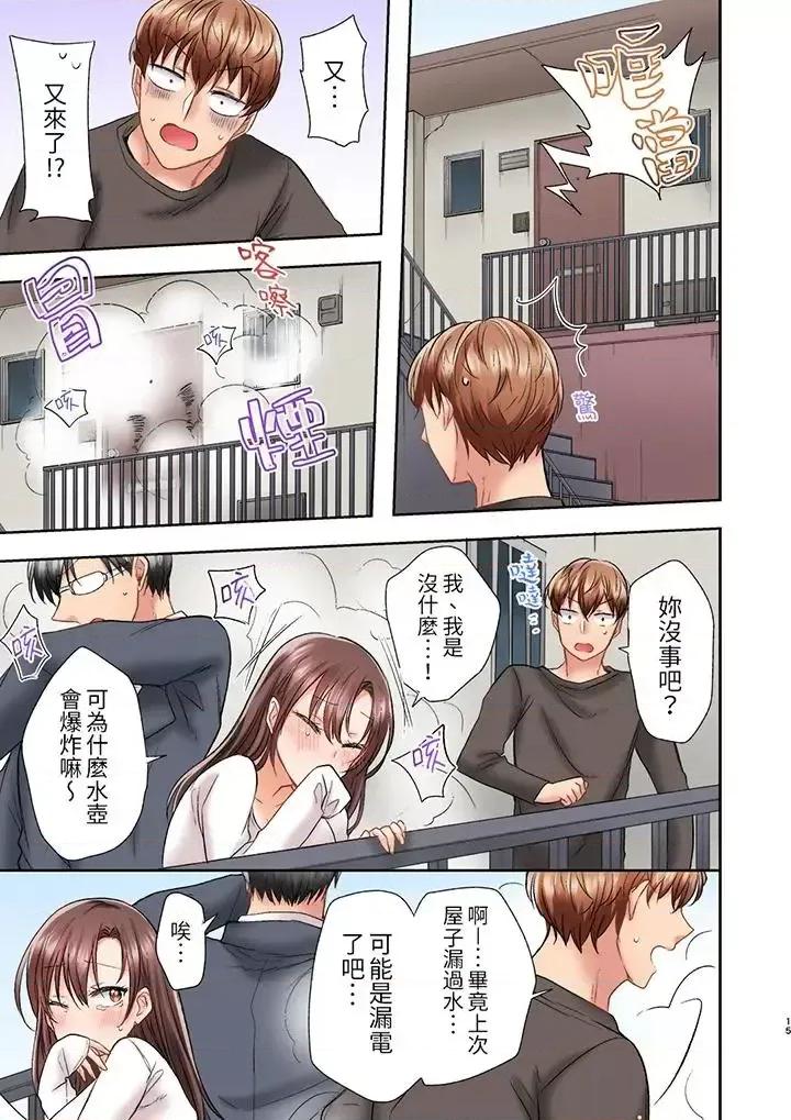 奔三大姐姐弱点是被，被猛烈地后成了色姐姐！ 奔三大姐姐弱点是被插入，被猛烈地插入后成了色姐姐！-第8话 第4页