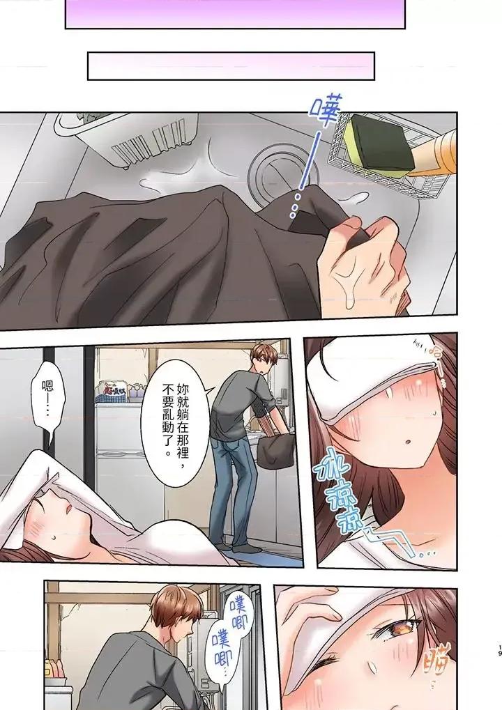 奔三大姐姐弱点是被，被猛烈地后成了色姐姐！ 奔三大姐姐弱点是被插入，被猛烈地插入后成了色姐姐！-第10话 第8页