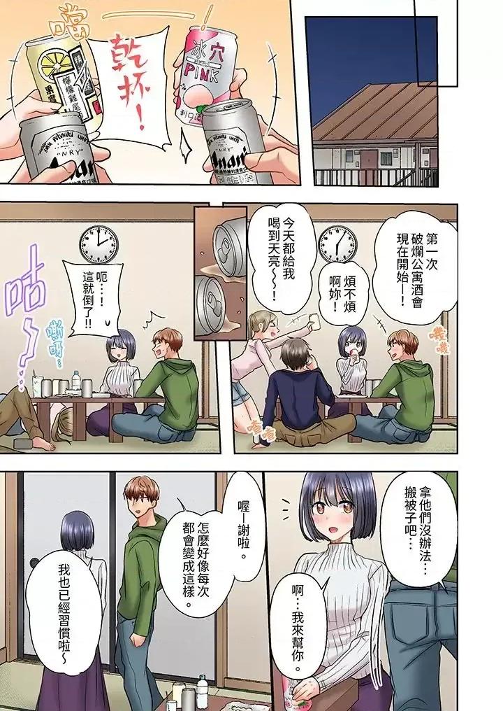 奔三大姐姐弱点是被，被猛烈地后成了色姐姐！ 奔三大姐姐弱点是被插入，被猛烈地插入后成了色姐姐！-第13话 第6页
