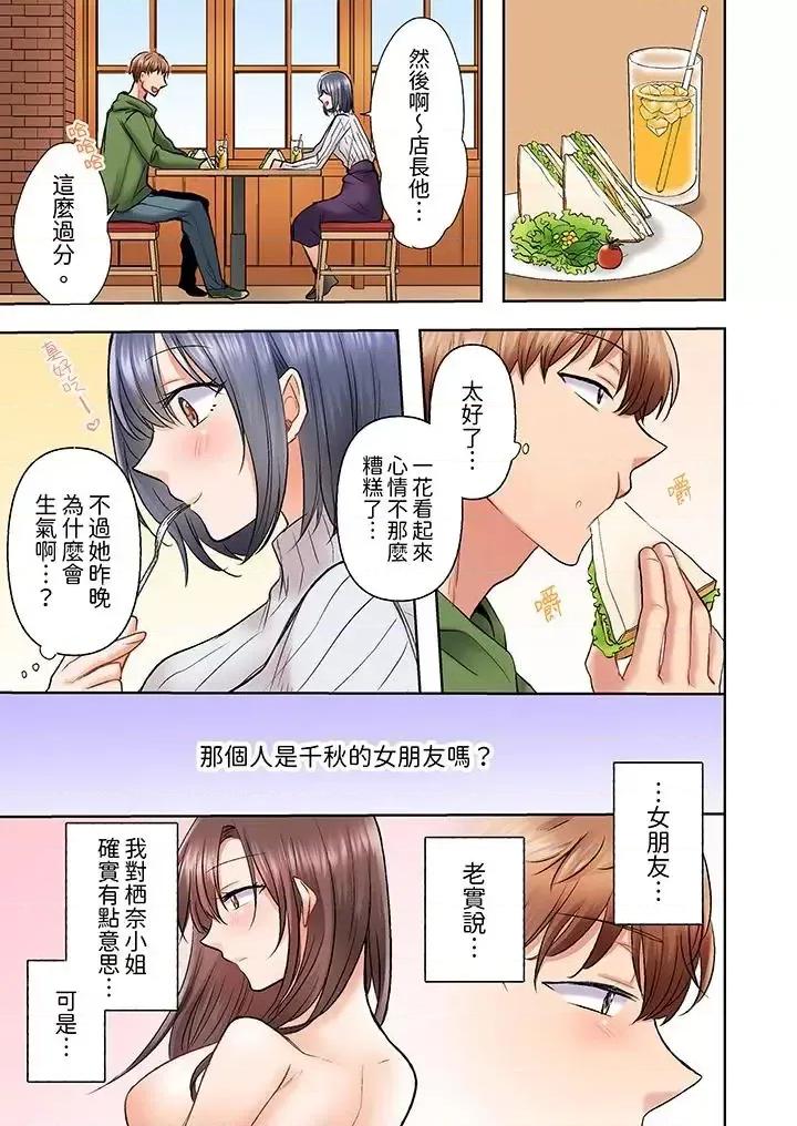 奔三大姐姐弱点是被，被猛烈地后成了色姐姐！ 奔三大姐姐弱点是被插入，被猛烈地插入后成了色姐姐！-第16话 第8页