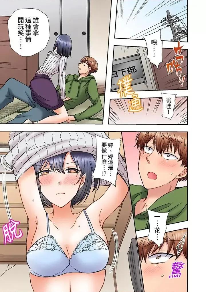 奔三大姐姐弱点是被，被猛烈地后成了色姐姐！ 奔三大姐姐弱点是被插入，被猛烈地插入后成了色姐姐！-第17话 第10页