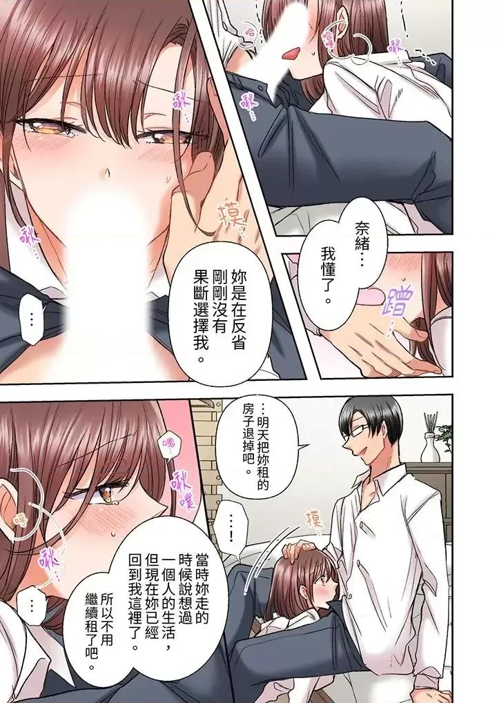 奔三大姐姐弱点是被，被猛烈地后成了色姐姐！ 奔三大姐姐弱点是被插入，被猛烈地插入后成了色姐姐！-第21话 第10页