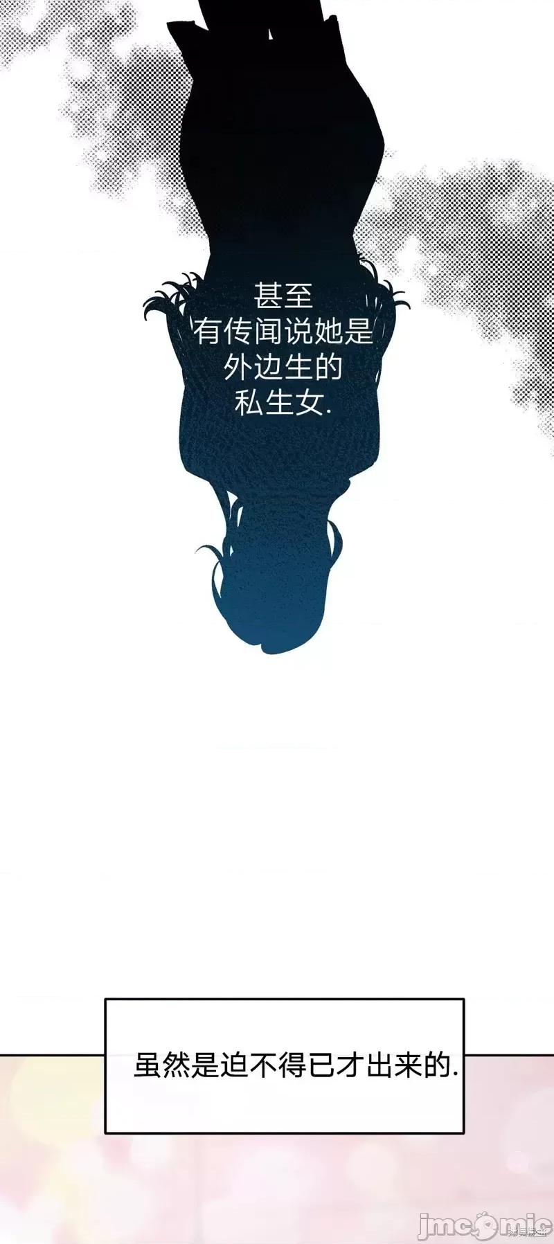 世界的尽头 世界的尽头 第10页