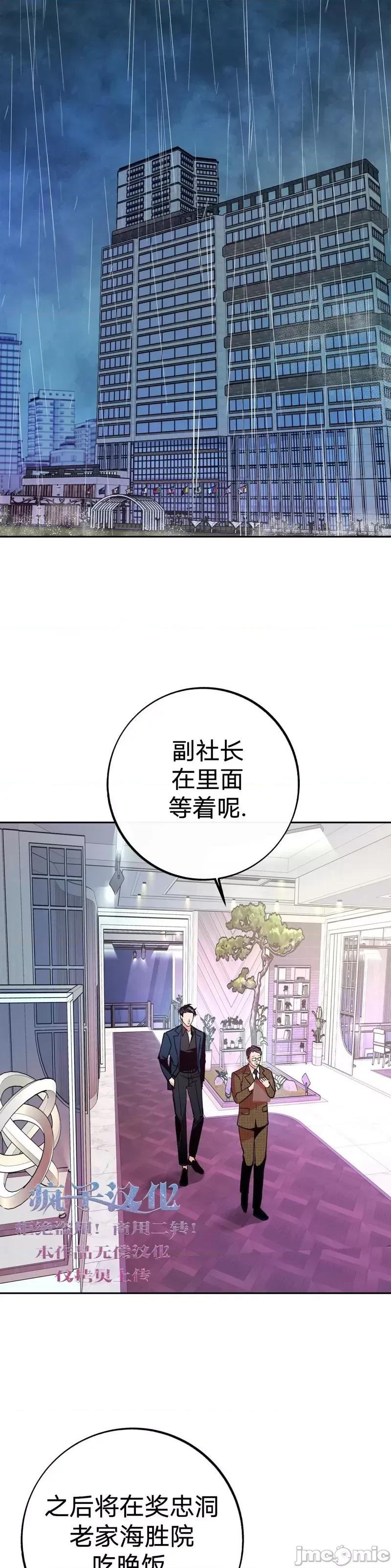 世界的尽头 世界的尽头第2话.zip 第1页