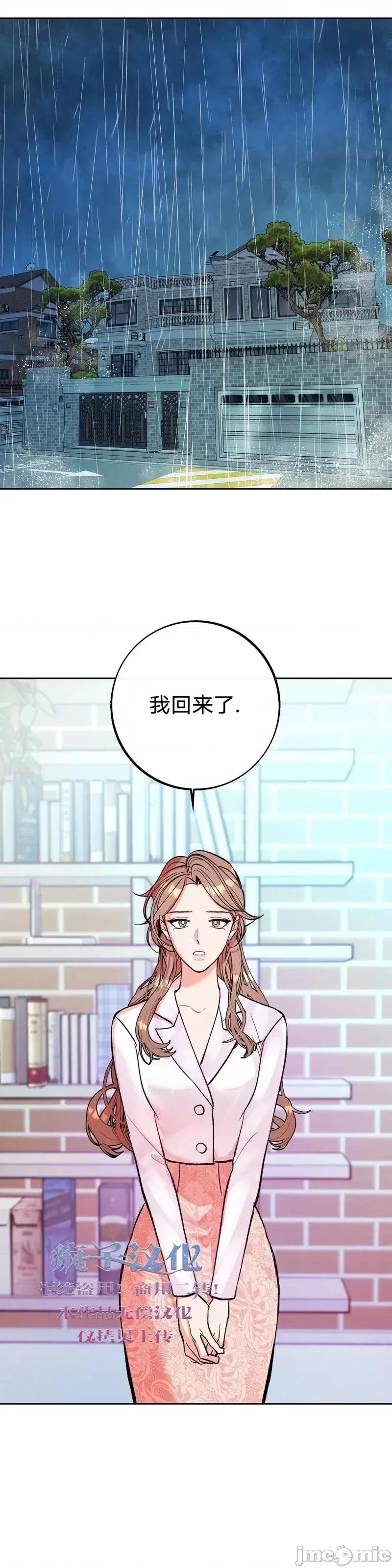 世界的尽头 世界的尽头第2话.zip 第21页