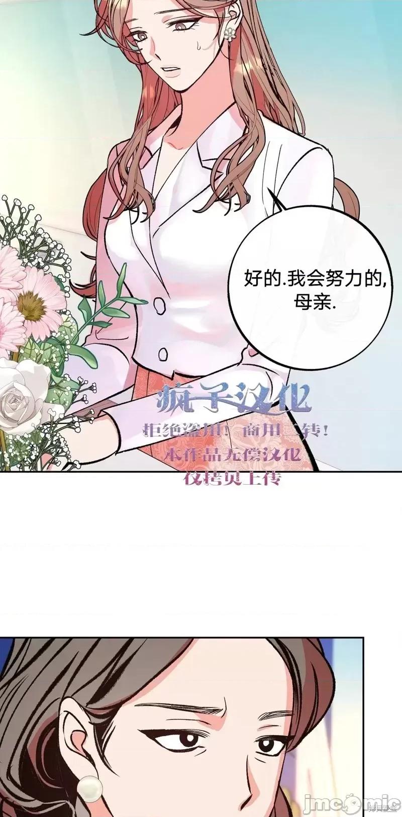 世界的尽头 世界的尽头第2话.zip 第28页