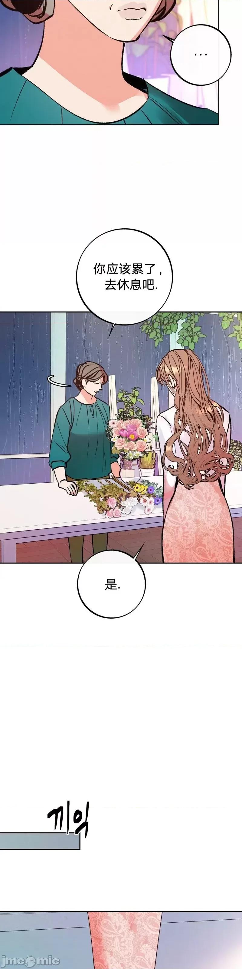 世界的尽头 世界的尽头第2话.zip 第29页