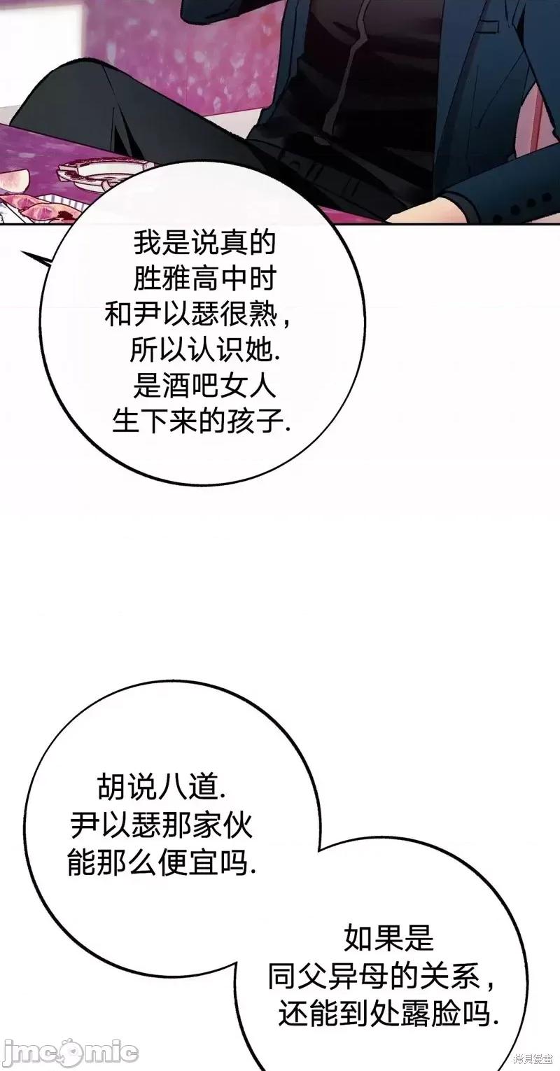 世界的尽头 世界的尽头第2话.zip 第34页