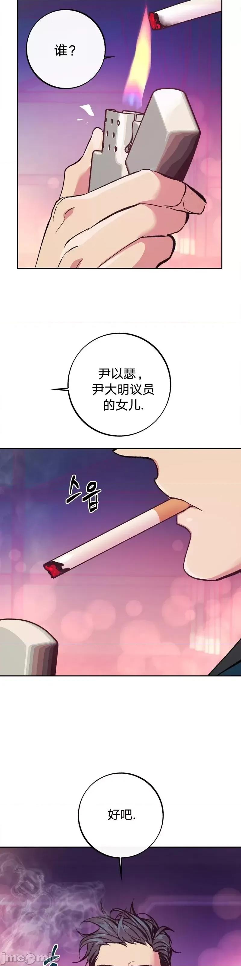 世界的尽头 世界的尽头第2话.zip 第37页