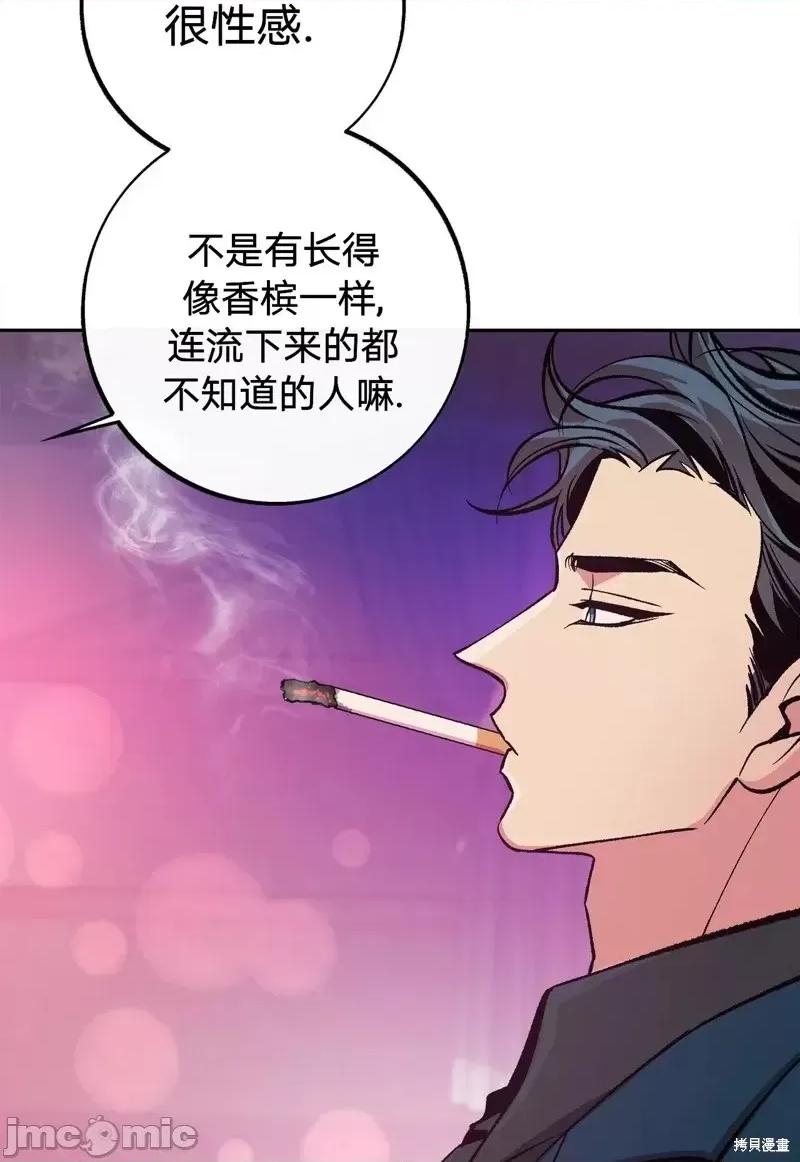 世界的尽头 世界的尽头第2话.zip 第40页