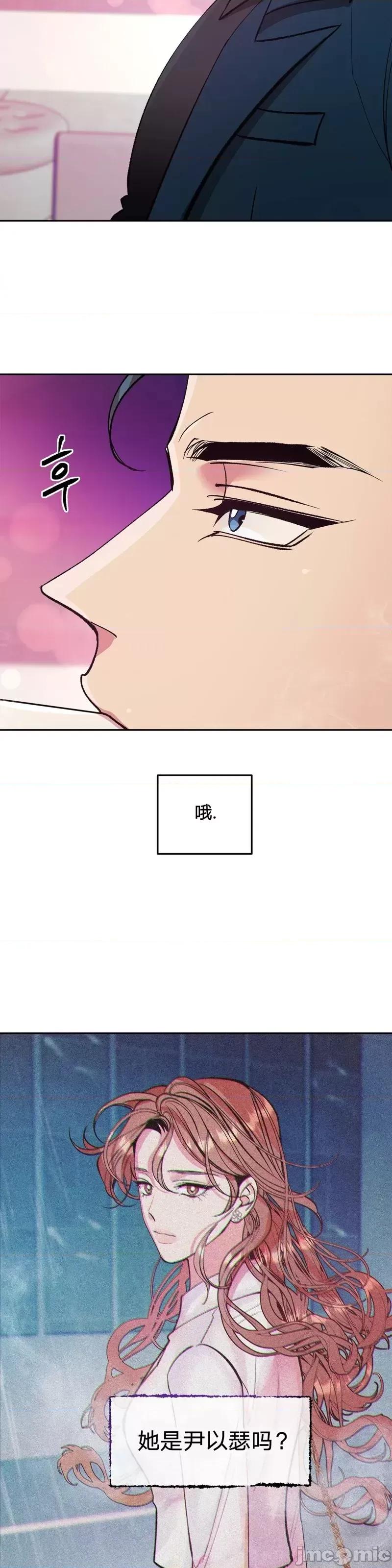 世界的尽头 世界的尽头第2话.zip 第41页