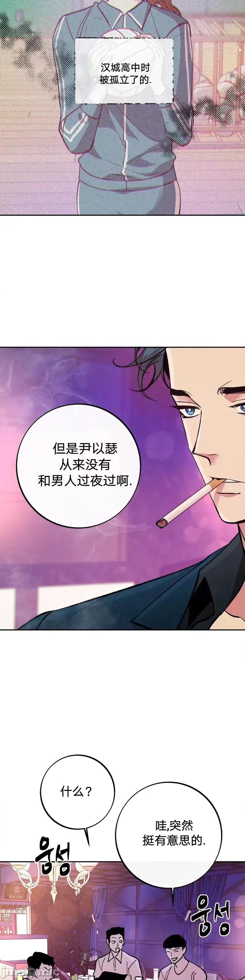 世界的尽头 世界的尽头第2话.zip 第43页