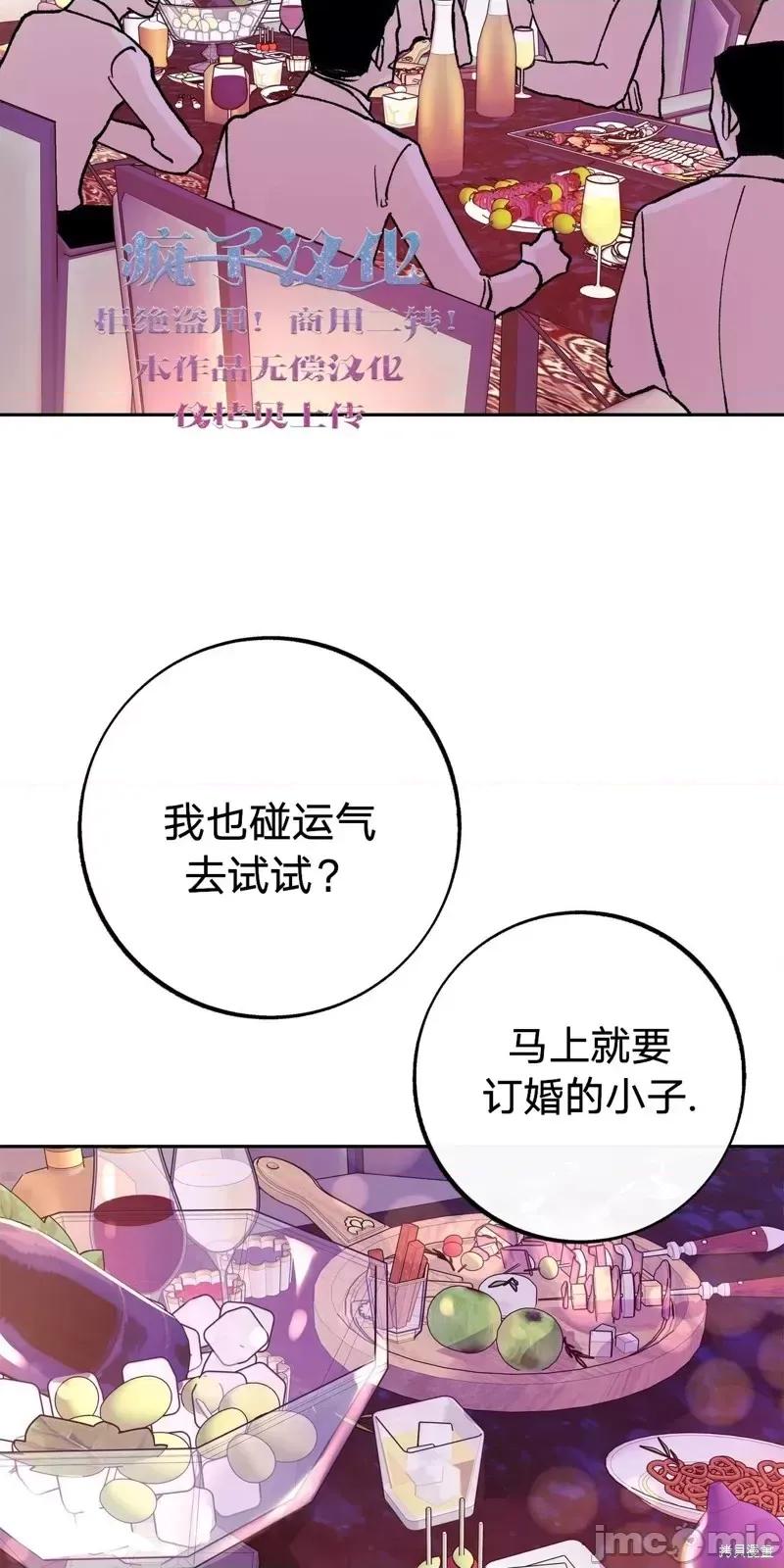 世界的尽头 世界的尽头第2话.zip 第44页